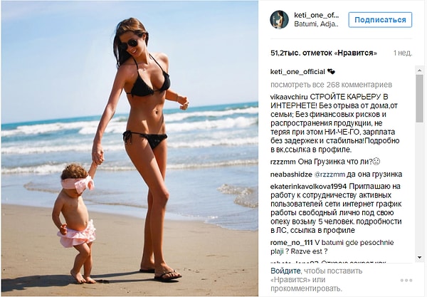 13. Кети Топурия