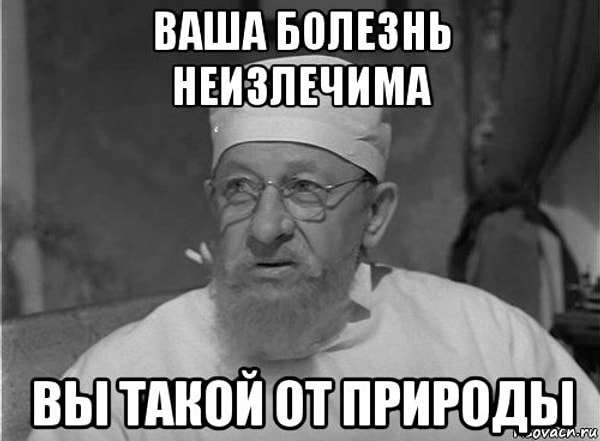 7. Это такая болезнь