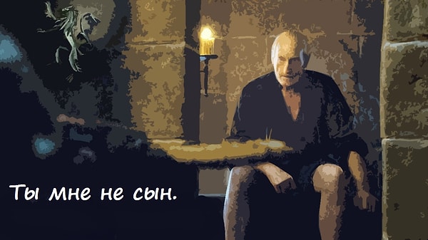 13. Тайвин Ланнистер