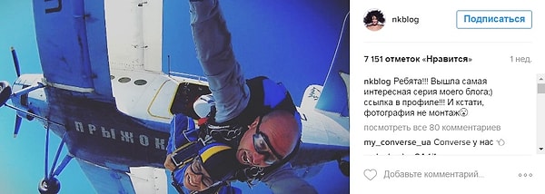 1. Настя Каменских едва не погибла из-за проблем с механизмом парашюта.