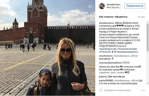 5. «Когда учебный год закончился, я повезла дочку к маме в Крым, − продолжает Дана. - Там было настолько хорошо, что я четыре раза меняла билеты… За это время, конечно, подостыли мои чувства к Саше. Прилетев в Москву, сказала ему об этом. Он постарался и вывел наши отношения на новый уровень. За следующие три недели мы сблизились и стали одним целым».