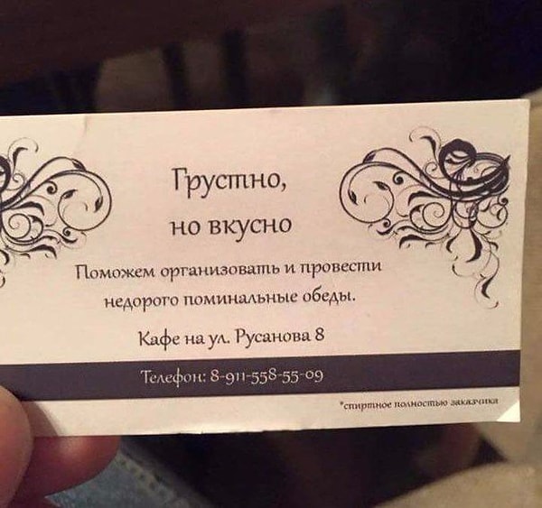 4. Черный юмор - он такой