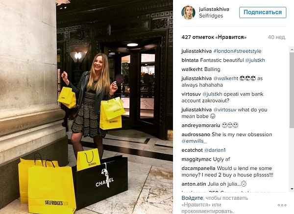 4. "Золотая девочка" обожает шопинг и может часами ходить по магазинам, скупая брендовую одежду.