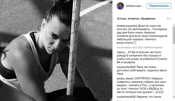 1. Двукратная олимпийская чемпионка Елена Исинбаева собирается завершить спортивную деятельность.