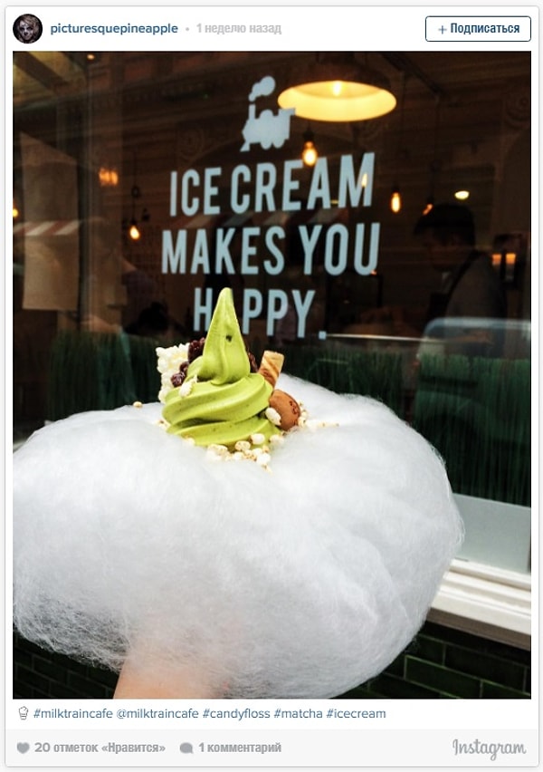 3. Невероятно вкусное мороженое с сахарной ватой!