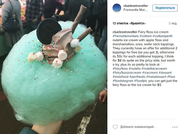 7. Шедевр, а не десерт!