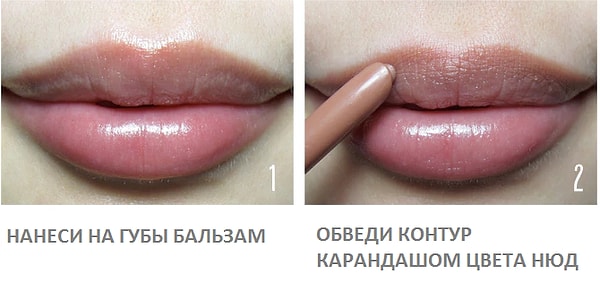 4. Губы в стиле нюд