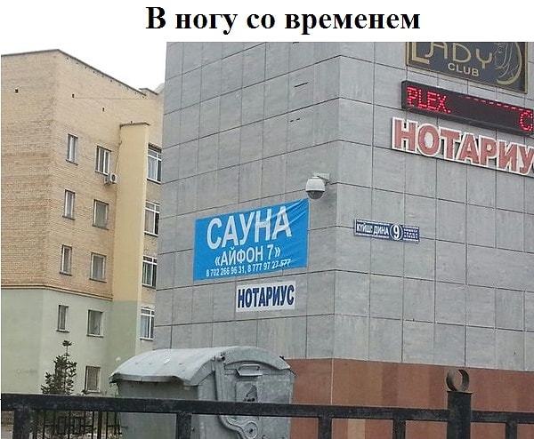 7. Когда идешь в ногу со временем