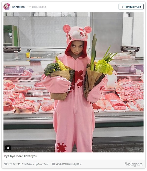 1. Бай-бай, мясо