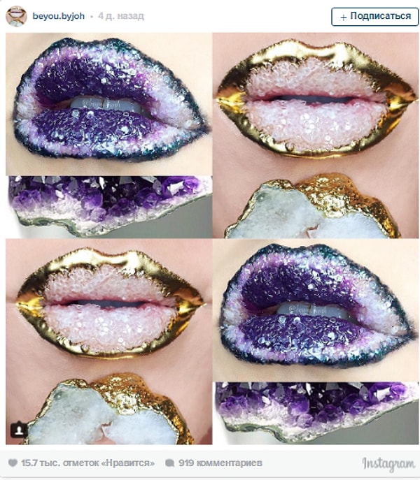 1. Недавно визажист Джоанна Адамс выложила на своей страничке Instagram фото с кристальными губами, и, конечно же, пользователи соцсети тут же подхватили этот умопомрачительный тренд.