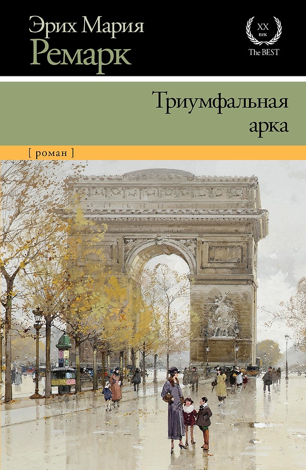 3. Ни один человек не может стать более чужим, чем тот, кого ты в прошлом любил.