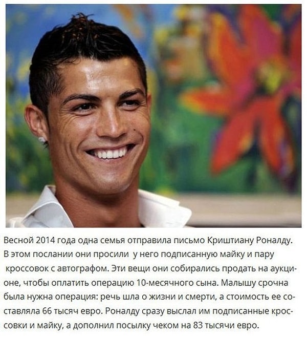 19. Достойный футболист