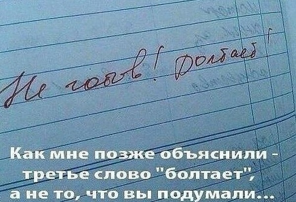 3. А вы что подумали? 😈