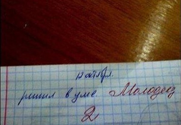 14. Достойная награда 😆