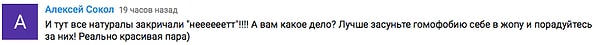 8. В то время как одни порицали Германа за подобный выбор, другие всячески демонстрировали свою поддержку парням.