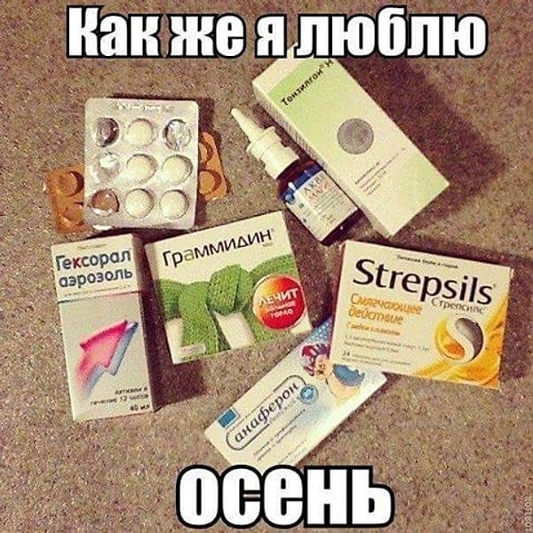 9. То самое время, когда приходится вспоминать о залежах различных лекарств в твоей аптечке