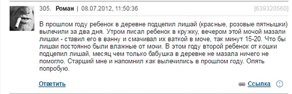 3. Вы его еще в фекалии помакайте...