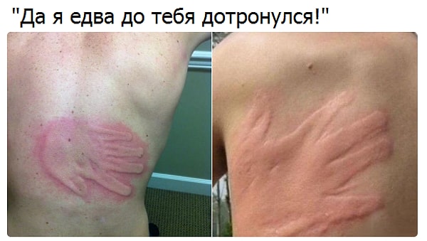 11. Ага, едва дотронулся