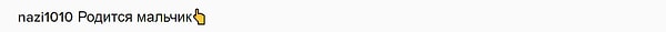 4. Большинство поклонников Ксении все-таки настояло на том, что у нее родится мальчик.