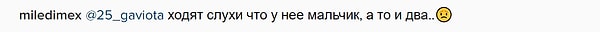 5. А были и те, кто предположил, что у Ксюши ожидается двойня.