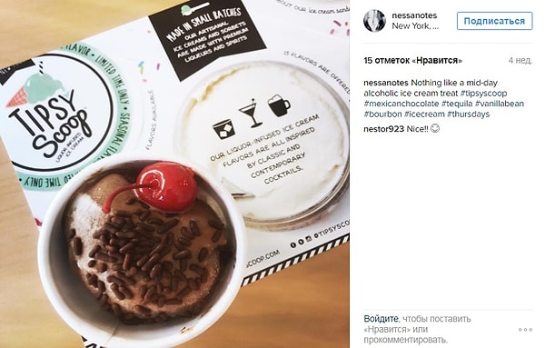 7. Пьяная вишня