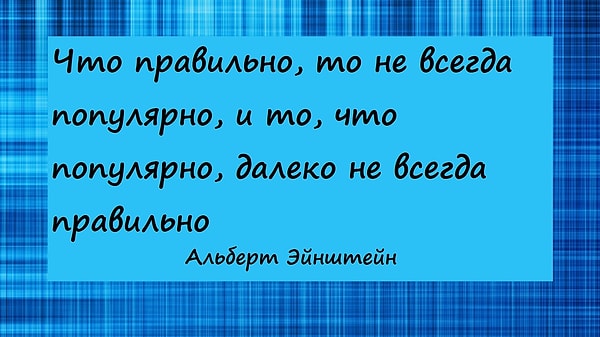 6. Не бойтесь выделяться из толпы