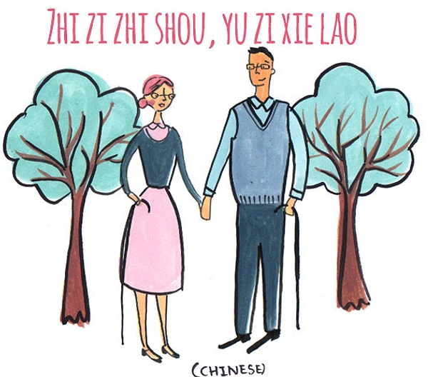 6. Zhi Zi Zhi Shou, Yu Zi Xie Lao (китайский) : всю жизнь идти рука об руку и состариться.