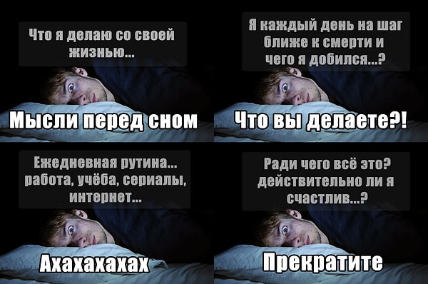 3. Не напрягайтесь перед сном