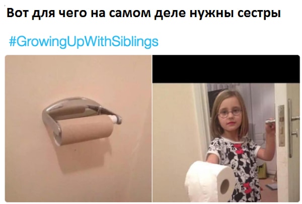 9. Впрочем, иногда сестры бывают очень полезны