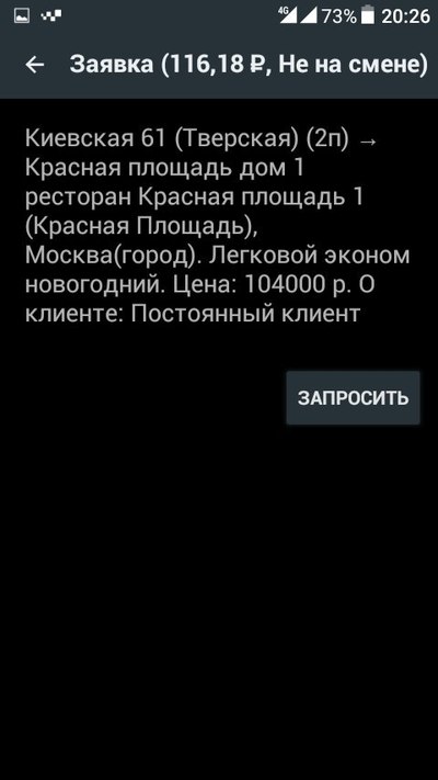 15. Не проще ли купить одноразовую машину за такие деньги?