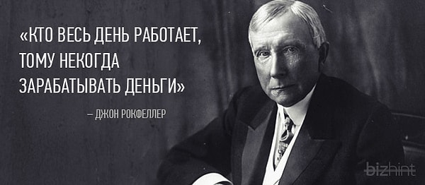 1. Будь своим собственным тираном