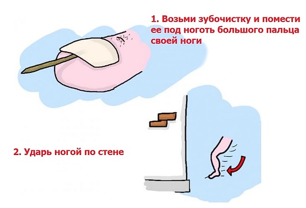 1. Главное ударить со всей силы