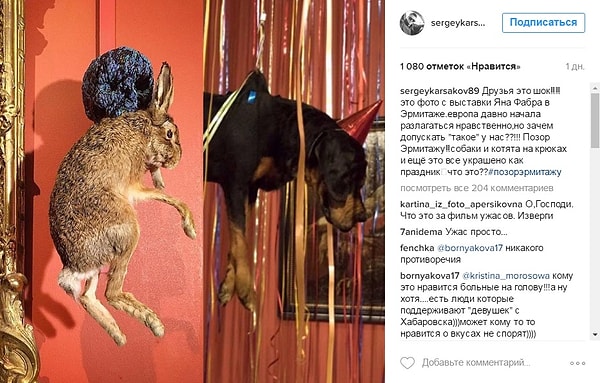 3. Невероятная экспозиция заставила ужаснуться как гостей Эрмитажа, так и пользователей Сети