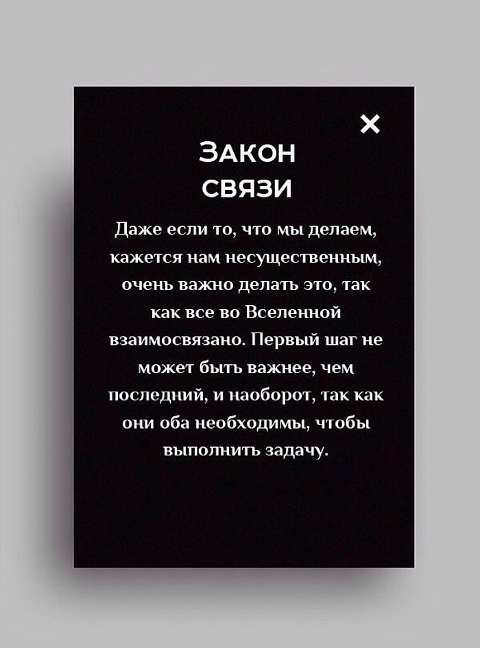 9 законов жизни, которые работают, даже если вы в них не верите
