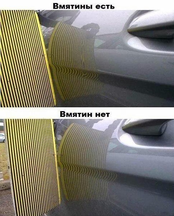 25. Как проверить вмятины на машине.