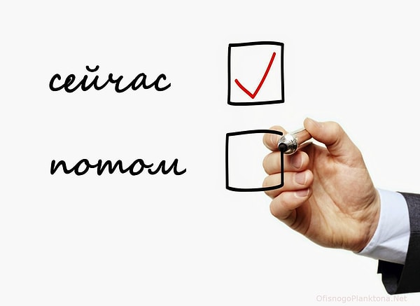 3. Расставлять приоритеты