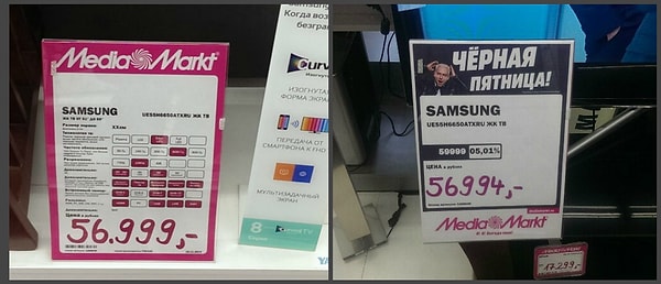 2. Аттракцион невиданной щедрости