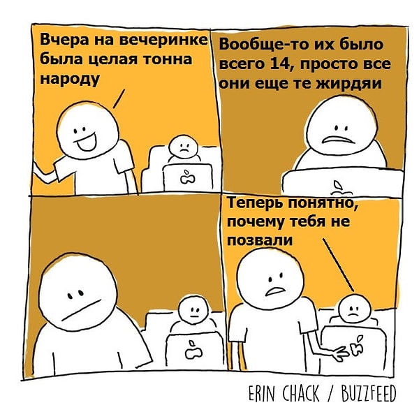 1. Когда ты не можешь не поумничать