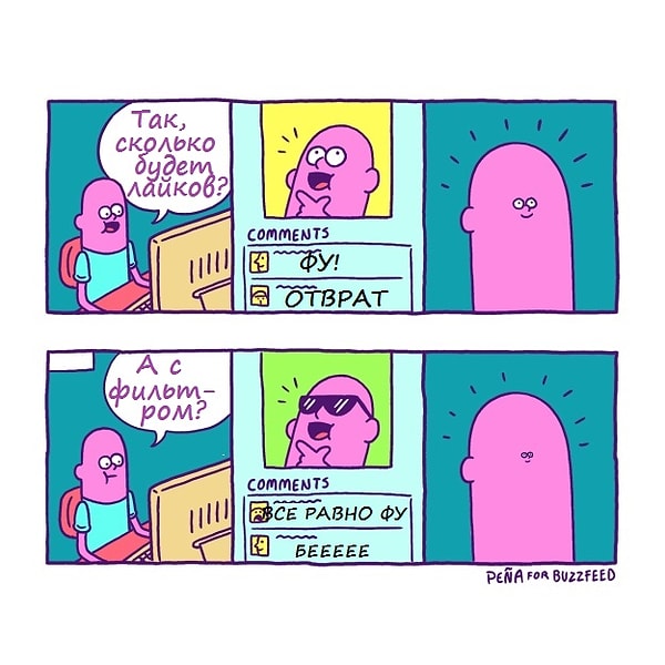 12. Когда абсолютно все равно, что говорят люди. Ведь ты знаешь, что ты офигенный