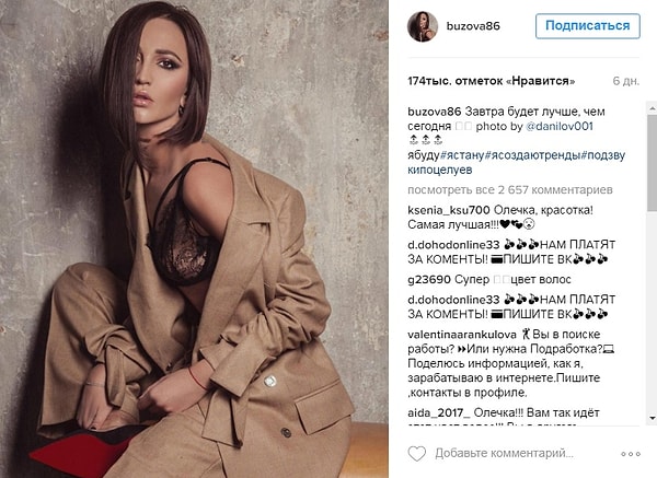 3. Ольга выпустила песню "Под звуки поцелуев", которая бьет все рекорды по скачиванию из интернета