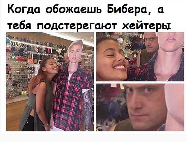 10. Не все фанатеют от него...