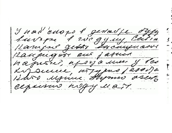 Движение почерка спонтанное и свободное