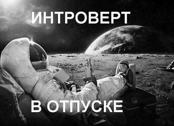4. Самые лучшие выходные — это когда ты провел их дома