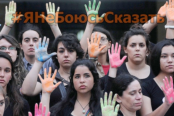 3. #Янебоюсьсказать