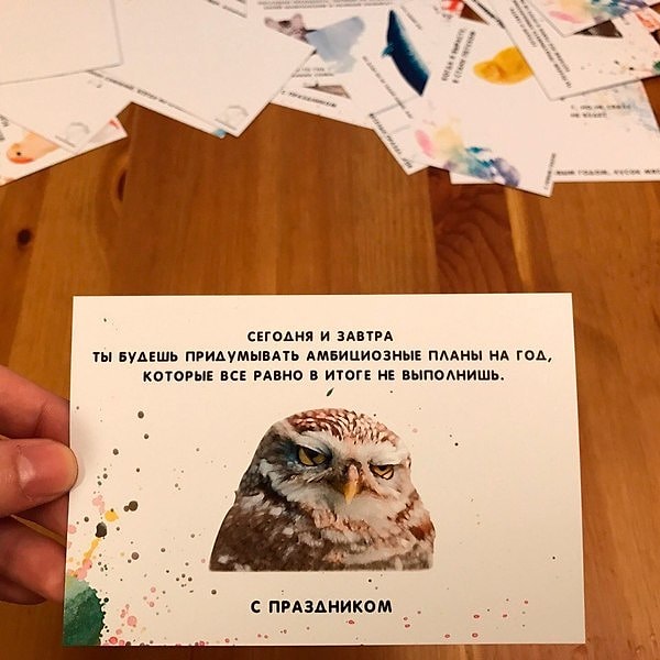 7. Слушай сову, сова дело говорит