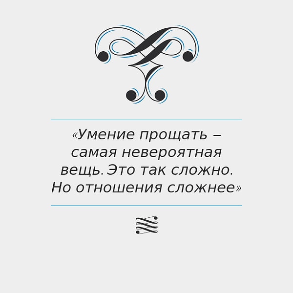 1. О прощении