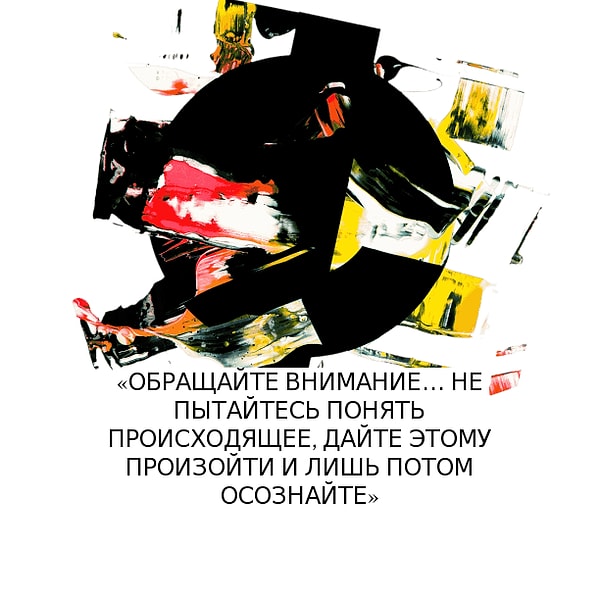 6. О том, что нужно наслаждаться моментом