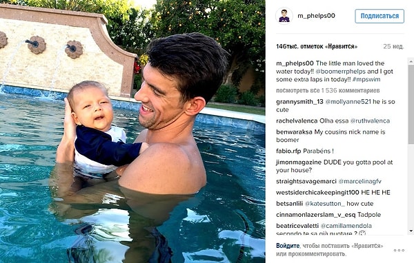 3. Бумер Роберт Фелпс