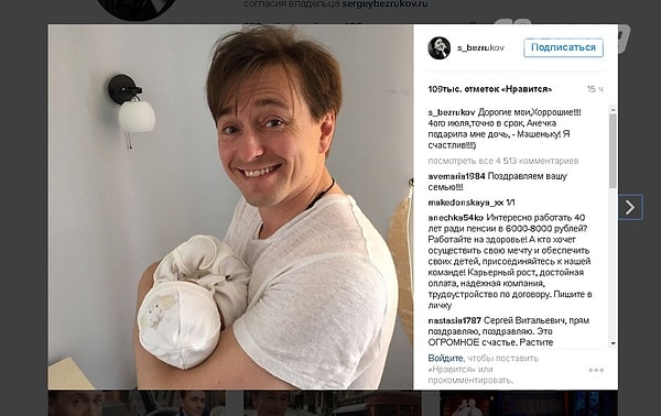 15. Маша Безрукова