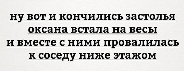 12. Потому что майонез - это вам не шутки